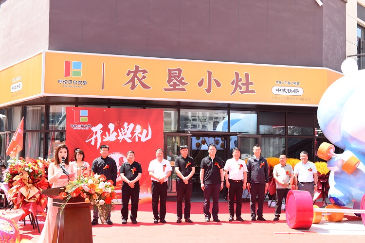 呼伦贝尔农垦集团倾力打造 农垦小灶落地呼和浩特