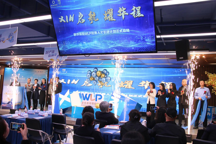 从XIN出发，向华而行|新华保险内蒙古分公司发布WLP人才战略 携手内蒙古财经大学共筑人才高地