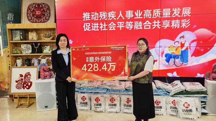 金融为民践初心 新华助残传真情——多方携手开展公益活动  以金融力量守护幸福底色