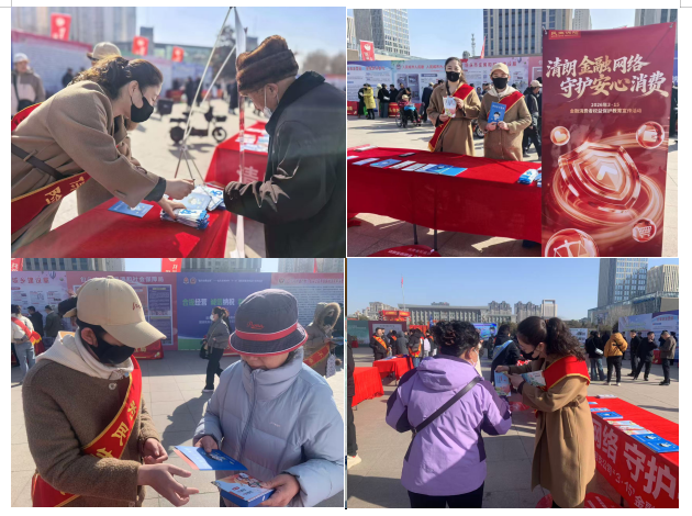 民生保险包头中心支公司3·15户外宣传践初心守护金融消费安全